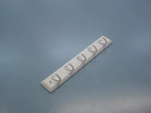 Forest FOGASSOR 300 KULCSTARTÓ 265 FEHÉR - 10008903589